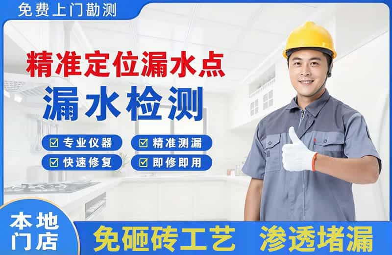 平江区精准测漏点