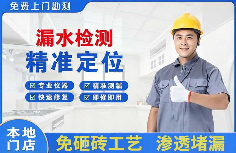 平江区漏水检测精准定位